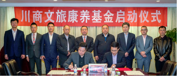 拉斯维加斯9888集团与川商基金建立战略合作关系