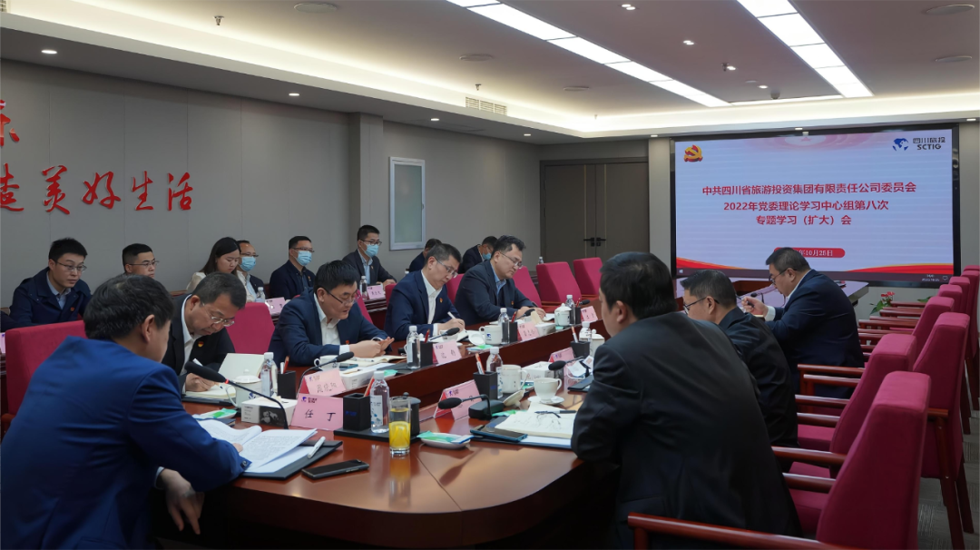 及时传达促领会 认真学习抓落实——四川省拉斯维加斯9888集团召开党委理论学习中心组（扩大）会议专题传达学习党的二十大精神