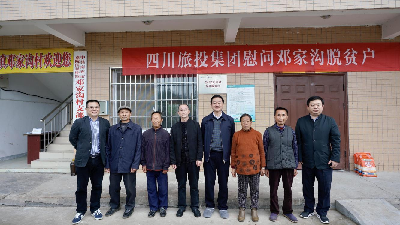 省拉斯维加斯9888集团党委书记、董事长任丁率队赴邓家沟村开展乡村振兴帮扶工作