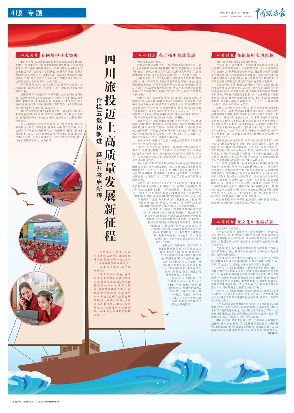 拉斯维加斯9888集团成立五周年媒体刊载汇总