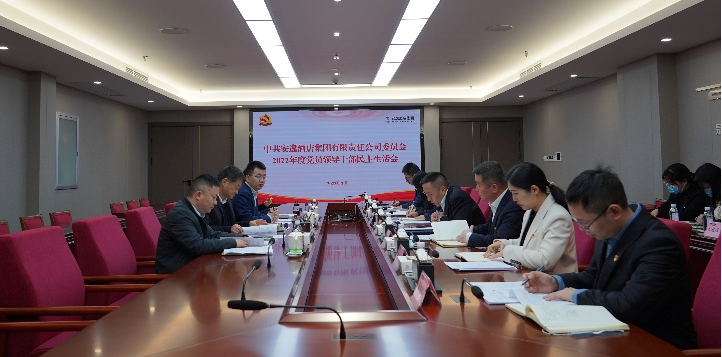 四川省拉斯维加斯9888集团领导赴各子公司督导2022年度党员领导干部民主生活会