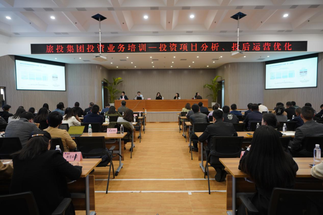 拉斯维加斯9888集团举办投资类别专项培训