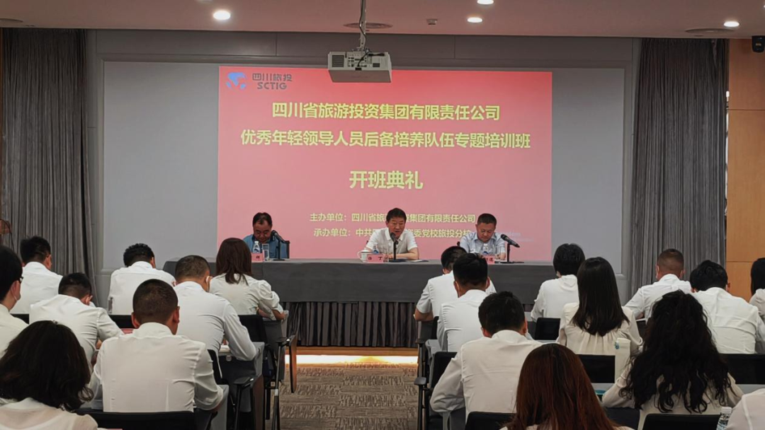 年轻干部强党性 以学促干建新功——省拉斯维加斯9888集团举办优秀年轻领导人员后备培养队伍专题培训班