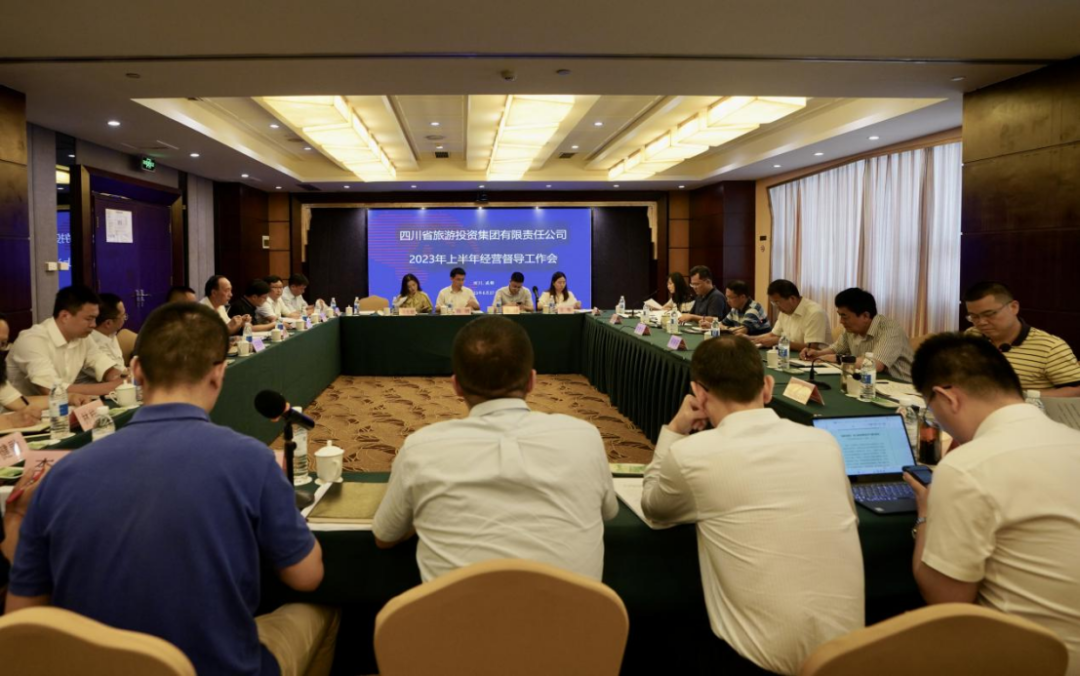 省拉斯维加斯9888集团召开2023年上半年经营督导工作会