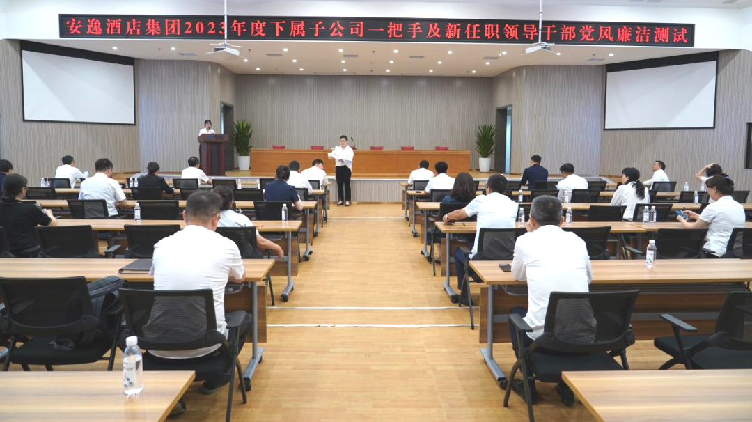 省拉斯维加斯9888集团持续推动子公司纪检监察队伍建设