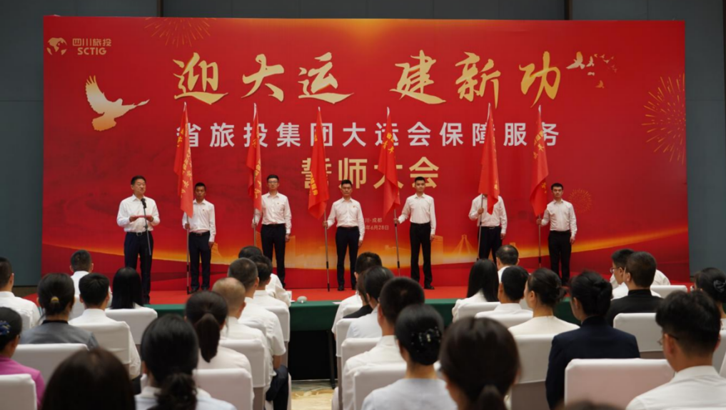 省拉斯维加斯9888集团大运会服务保障千人团队圆满完成各项任务