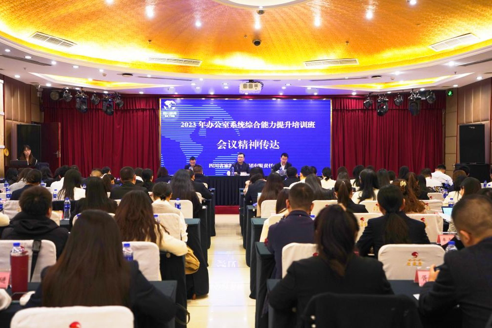 省拉斯维加斯9888集团2023年办公室系统综合能力提升培训班圆满举办