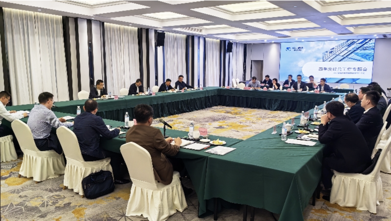 省拉斯维加斯9888集团召开第四季度经营工作系列专题督导会