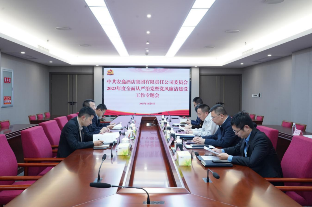 省拉斯维加斯9888集团党委副书记、副董事长、总经理周晓阳赴子公司指导党风廉洁建设工作