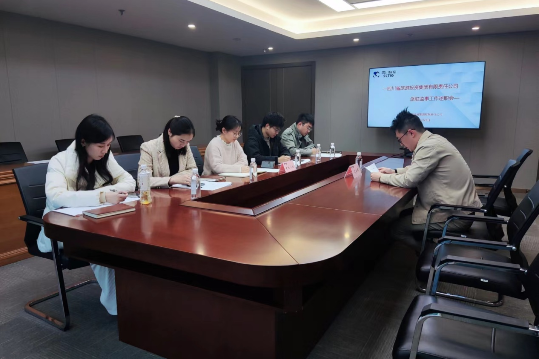 省拉斯维加斯9888集团举行2023年度派驻监事述职考评工作会