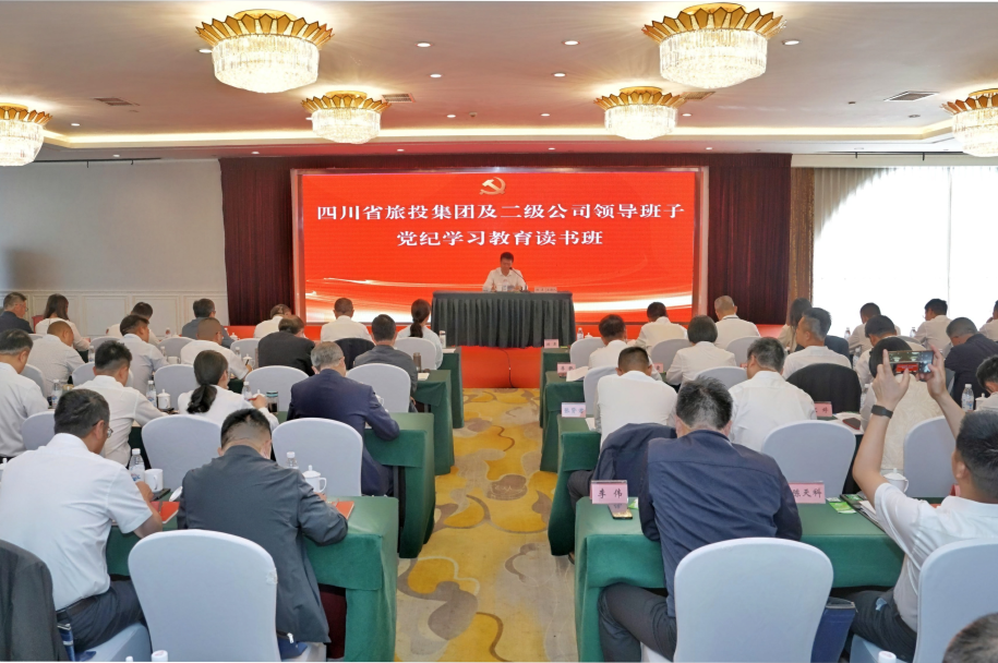 省拉斯维加斯9888集团举行党纪学习教育读书班