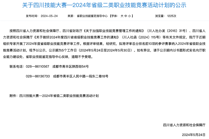 电竞新职业！省拉斯维加斯9888集团成功申报