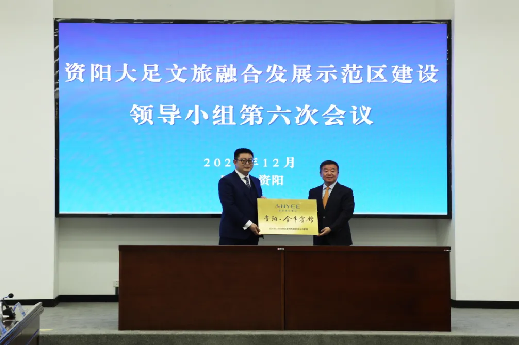 “1+N”战略合作启新程｜国宾金牛 首落资阳——省拉斯维加斯9888集团携手资阳文旅集团共绘资阳文旅融合发展新篇章
